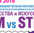 Steam vs SteAm - МГПУ