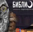 Библионочь 2.jpg - Ломоносовский район ЮЗАО Москвы