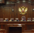 19 судей Конституционного суда РФ попали в базу данных "Миротворца" - M24.Ru