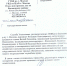 Благодарность сотрудникам архивного отдела больницы от Службы Участковых уполномоченных ОМВД по Басманному району г. Москвы - ГБУЗ ГКБ им. братьев Бахрушиных ДЗМ