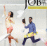 Ярмарка вакансий JOB AND THE CITY - МГПУ