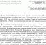 НСПК-45 от 31.05.jpg - МТУСИ