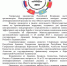 Конкурс "Вместе против коррупции" - ГАУЗ СП №34 ДЗМ