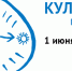 Культурный центр "Вдохновение" приглашает принять участие в бесплатных летних программах - Район Ясенево ЮЗАО Москвы