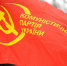 Сплотиться, выстоять, победить! - КПРФ
