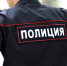 Сотрудники ОМВД по району Молжаниновский проконсультируют жителей района - Молжаниновский район САО Москвы