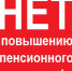 Рассвет ТВ. Коммунисты требуют отозвать скандальный законопроект - КПРФ