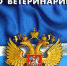 О привлечении Россельхознадзором к ответственности Администрации городского поселения Богородское в Московской области за нарушения ветеринарного законодательства РФ - Россельхознадзор