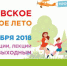 Отдыхайте на здоровье! - Дирекция по координации деятельности медицинских организаций