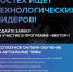 РОСТЕХ ИЩЕТ ТЕХНОЛОГИЧЕСКИХ ЛИДЕРОВ! - ММПП Салют