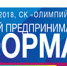 ТРАНСФОРМАЦИЯ_4 баннер_600х130 - ФСКМБМ