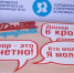 ДОНОР.jpg - Префектура СЗАО Москвы