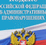 О привлечении Россельхознадзором к ответственности Администрации городского округа Егорьевск в Московской области за нарушения ветеринарного и земельного законодательства РФ - Россельхознадзор