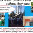 Краеведение не умрет никогда - Район Внуково ЗАО Москвы