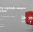 Кластер РАЭК «Образование и кадры» запускает  Центр Сертификации digital-специалистов (RDC) - РАЭК