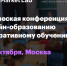 Все тренды онлайн-образования на EdMarket Lab - МТИ