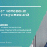 Лекции на тему боли в Москве - ГБУЗ ИКБ №2 ДЗМ