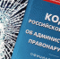 Россельхознадзор привлек к ответственности Администрацию городского округа в Московской области за нарушения земельного и ветеринарного законодательства РФ - Россельхознадзор
