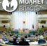 Проект закона о налогооблажении самозанятых принят в первом чтении - Molnet.Ru