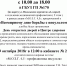 29 октября - День открытых дверей в Центре здоровья - ГБУЗ ГП №170 ДЗМ