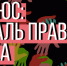 Интерактивное занятие «Мирный протест» - МГПУ