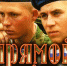 Показ фильма "Прямой путь". 07.11.2018 - Подворье Свято-Троице-Сергиевой Лавры