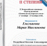 Студенты Колледжа стали призёрами II Всероссийской олимпиады по основам бухгалтерского учёта - МИРЭА