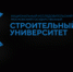 VI Международная научная конференция «Интеграция, партнёрство и инновации в строительной науке и образовании» - МГСУ