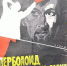 Фильм «Гиперболоид инженера Гарина» покажут в кинотеатре «Искра» - Савеловский район САО Москвы