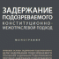 11.png - МГЮА