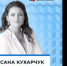 Состоялся вебинар для женщин-предпринимательниц - ФСКМБМ