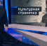Дмитрий Киселёв организует рэп-фестиваль на нудистском пляже в Коктебеле в 2019 году - Говорит Москва