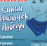 Московский форум "Синий платочек Победы" пройдёт 13-15 декабря в Москве - Район Якиманка ЦАО Москвы