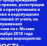 В Центральном округе проводится профилактическое мероприятие «ЗАКОННОСТЬ» - УВД ЦАО