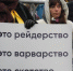 Москвичи против - Партия Яблоко