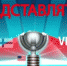 Организаторы молодёжного ЧМ по хоккею не включили флаг России в итоговый видеоролик - Говорит Москва