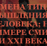 Изображение sourse//tatarenko_n.jpg - ИМПЭ им. А.С. Грибоедова