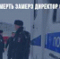 В Москве насмерть замерз директор офиса "Евросети" - MosDay.Ru