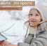 Стартовал всероссийский флешмоб "Хранители птиц" - Molnet.Ru