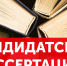 Диссертация Гороховой Д.В. - МГПУ