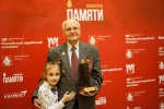 «ХРАНИТЕЛЬ ПАМЯТИ»