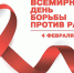 Акция ДЗМ, приуроченная к Всемирному Дню борьбы против рака - ГБУЗ ГП №191 ДЗМ