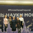День науки Москвы - МГПУ