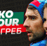 LokoOnTour: Места детства Ведрана Чорлуки - ФК Локомотив