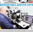 Вышел в свет новый номер газеты «Петровка,38» (6(9655) от 26 февраля 2019 года). - ГУВД по г.Москве