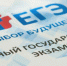 Глава Рособрнадзора написал ЕГЭ вместе с родителями - Molnet.Ru