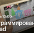 Бесплатные мастер-классы в детской Академии re:Store - Molnet.Ru