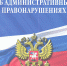 Управлением Россельхознадзора по городу Москва, Московской и Тульской областям при проверке Администрации в Московской области выявлены нарушения ветеринарного законодательства РФ - Россельхознадзор