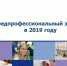 Предпрофессиональный экзамен в МГУПП - МГУПП