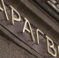 Прощай, "Арагви": Москва потеряла еще один исторический ресторан - Вести.Ru